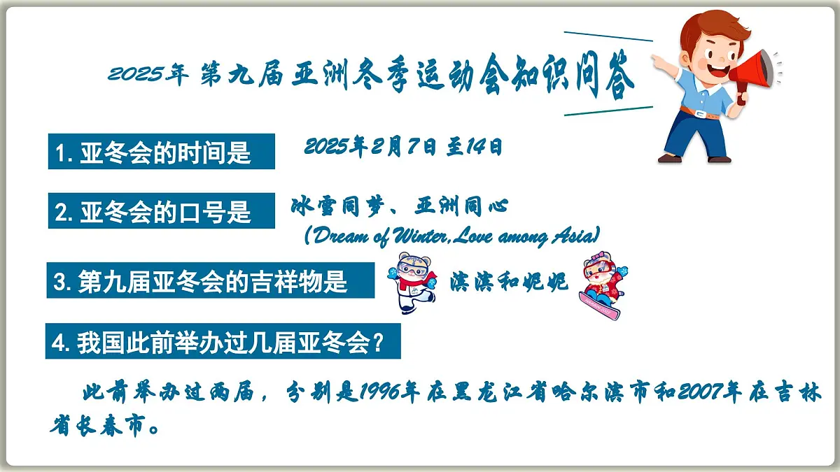 4.1 公民基本义务 课件 -2024-2025学年统编版道德与法治八年级下册第1页
