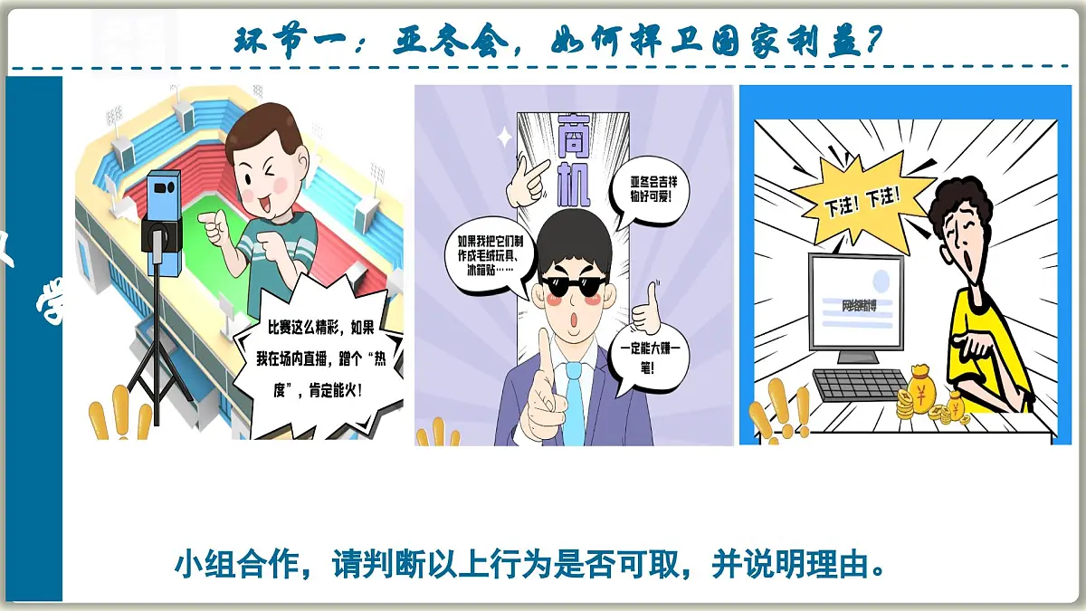 4.1 公民基本义务 课件 -2024-2025学年统编版道德与法治八年级下册第8页