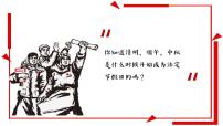 初中政治 (道德与法治)人教版（2024）八年级下册基本政治制度示范课课件ppt