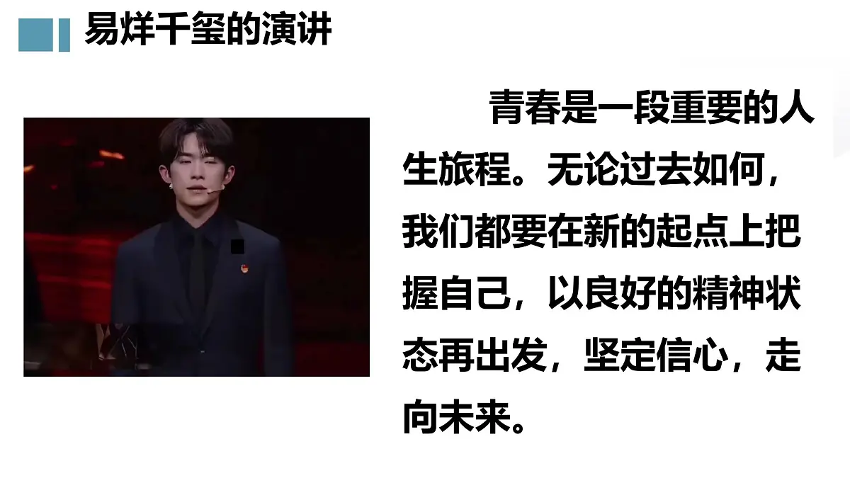 4.2做自信的人 课件-2024-2025学年统编版道德与法治七年级下册第7页