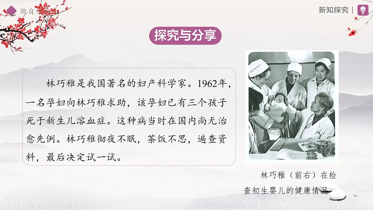 做自信的人 课件 道德与法治人教版(2024)七年级下册第8页