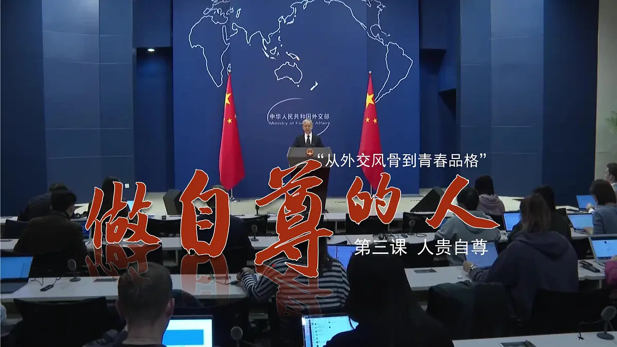 初中 政治 (道德与法治) 人教版(2024) 七年级下册(2024)3.2做自尊的人 课件第1页