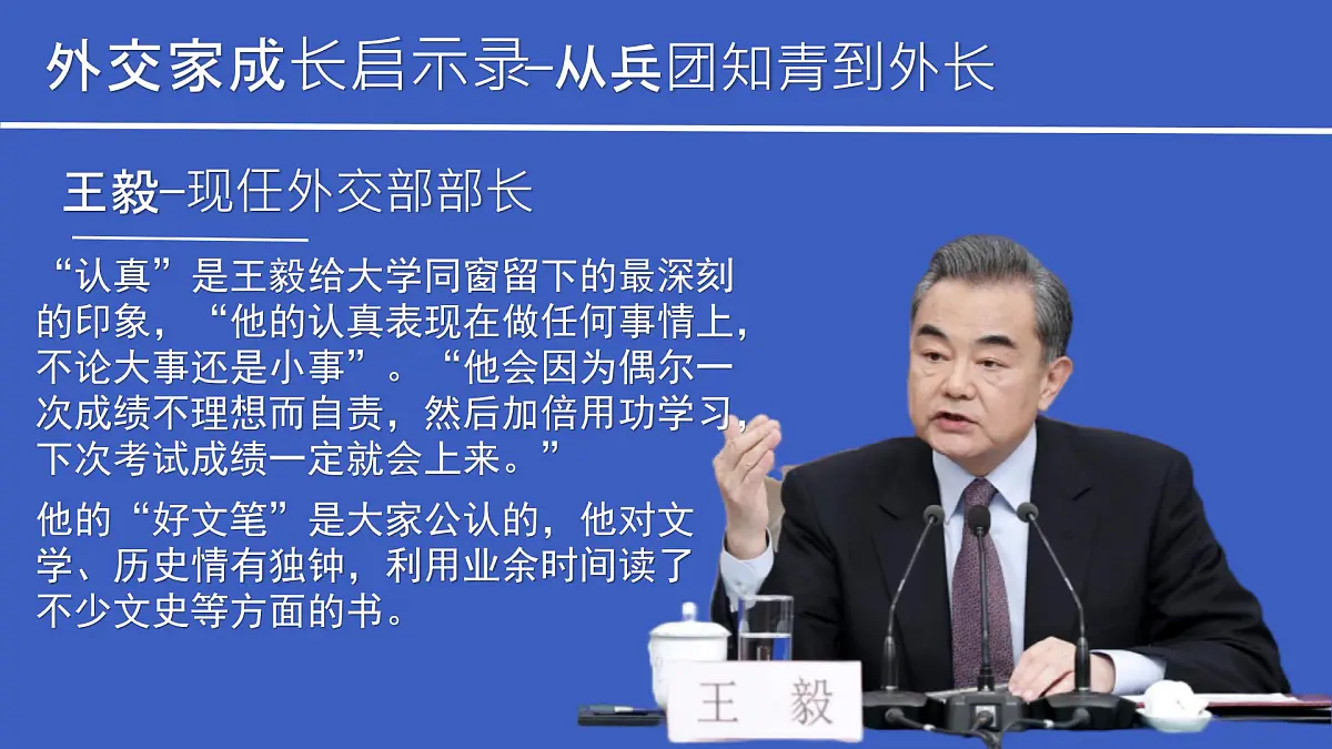 初中 政治 (道德与法治) 人教版(2024) 七年级下册(2024)3.2做自尊的人 课件第5页