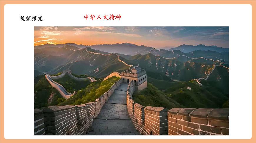 7.7.1《影響深遠(yuǎn)的人文精神》第7頁(yè)