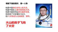 政治 (道德与法治)七年级下册（2024）人要自强示范课课件ppt