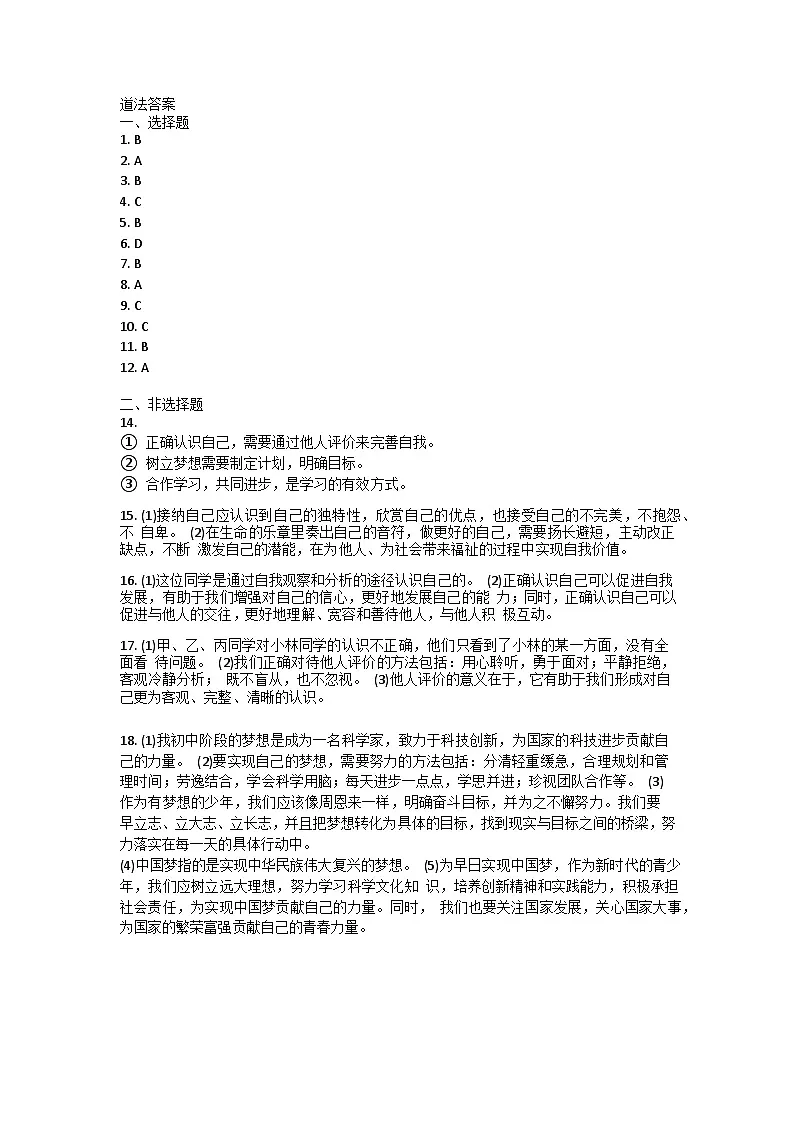 答案第1页