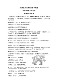 吉林省吉林市第七中学校2024-2025学年七年级上学期第一次月考道德与法治试卷