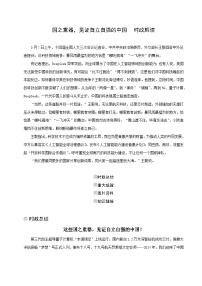 專題10 國之重器，見證自立自強(qiáng)的中國（時(shí)政解讀）-2025年中考道德與法治時(shí)政熱點(diǎn)提技增能解讀講練（全國通用）