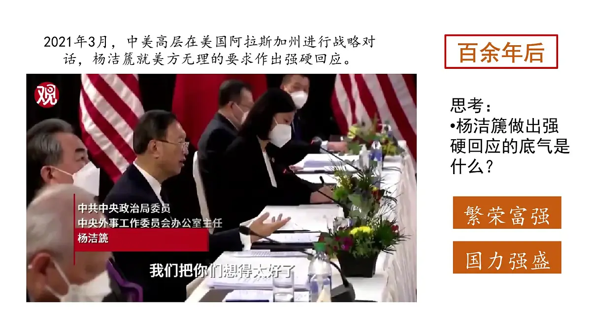 5.1人要自强-课件-2024-2025学年统编版道德与法治七年级下册第2页