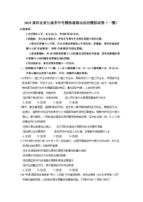 2025屆河北省九地市中考模擬道德與法治模擬試卷（一模）附答案