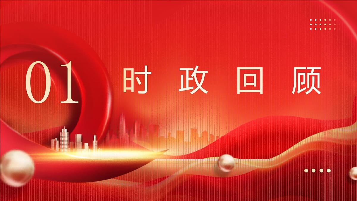 热点时政06:“共筑诚信 提振消费”315晚会【课件】-2025年中考道德与法治必备时政热点讲解 命题预测(全国通用)第3页