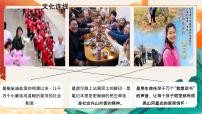 政治 (道德與法治)做中華人文精神的弘揚者教學演示ppt課件
