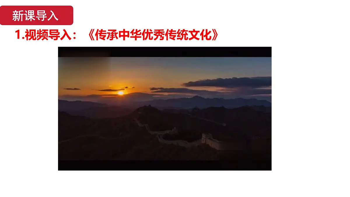 7.2 做中华人文精神的弘扬者 课件-2024-2025学年统编版道德与法治七年级下册第3页