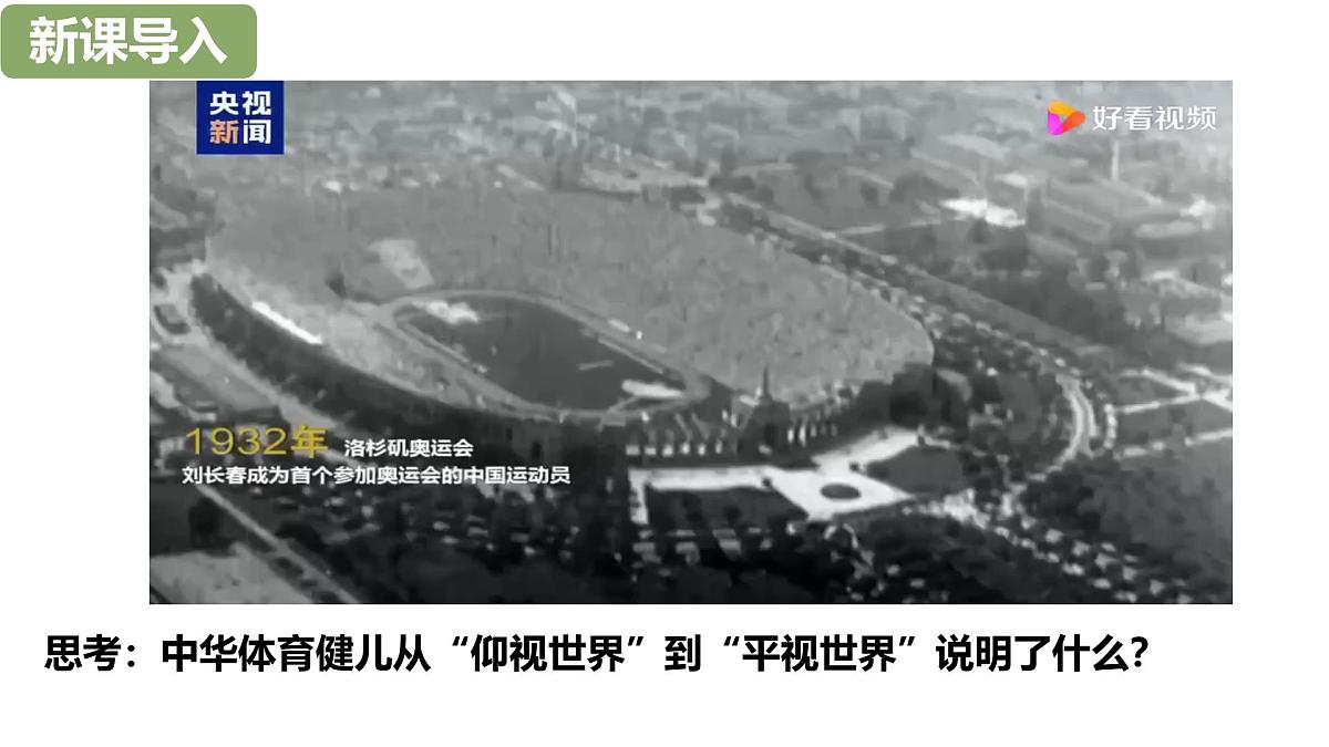 5.2做自强不息的中国人-课件-2024-2025学年统编版道德与法治七年级下册第1页
