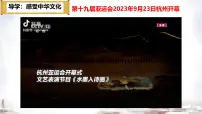 政治 (道德与法治)人教版（2024）历久弥新的思想理念图片课件ppt