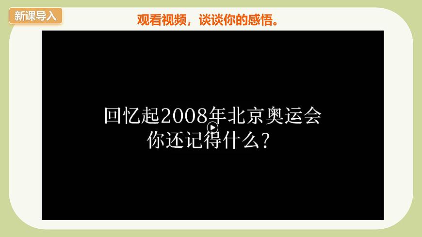 6.2做核心思想理念的傳承者第4頁(yè)