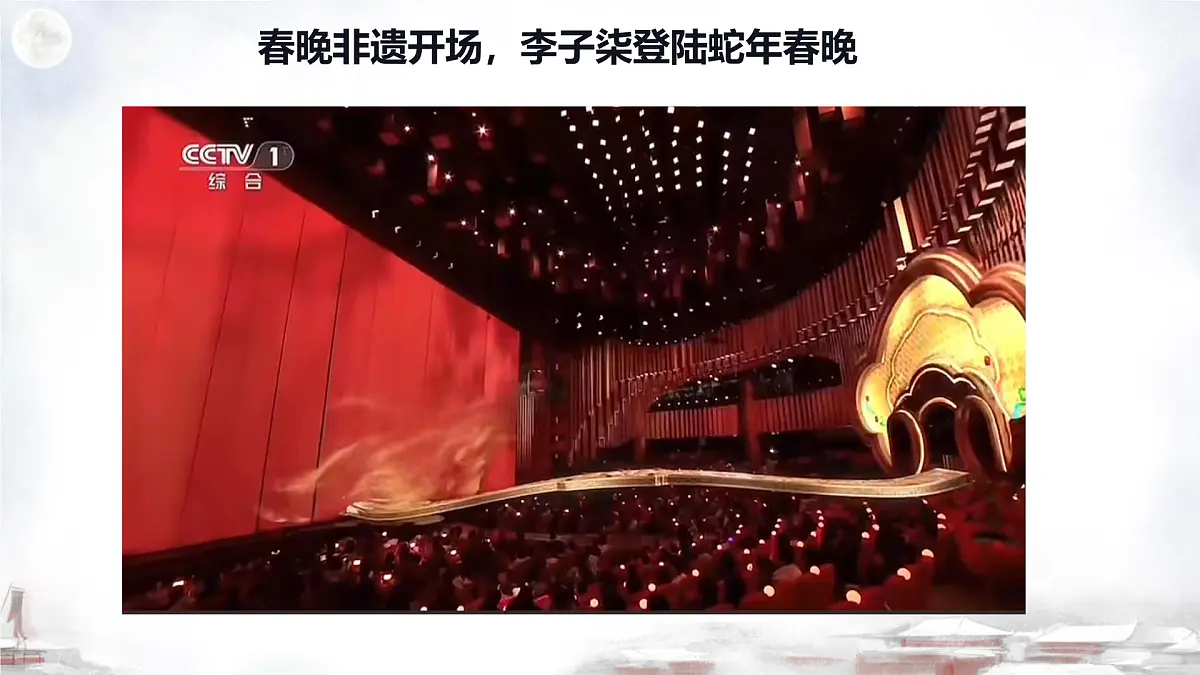 6.1历久弥新的思想理念-课件-2024-2025学年统编版道德与法治七年级下册第1页
