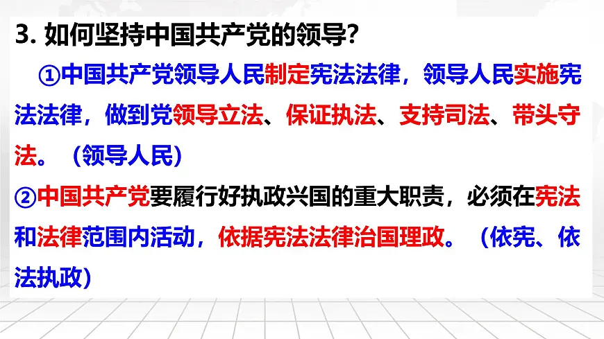 八年级下册道德与法治期末总复习课件(含各单元测试)第8页