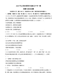 2025年山东省淄博市高新区中考一模道德与法治试题
