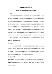 初中政治 (道德与法治)人教版(2024)七年级下册(2024)日益完善的法律体系教案