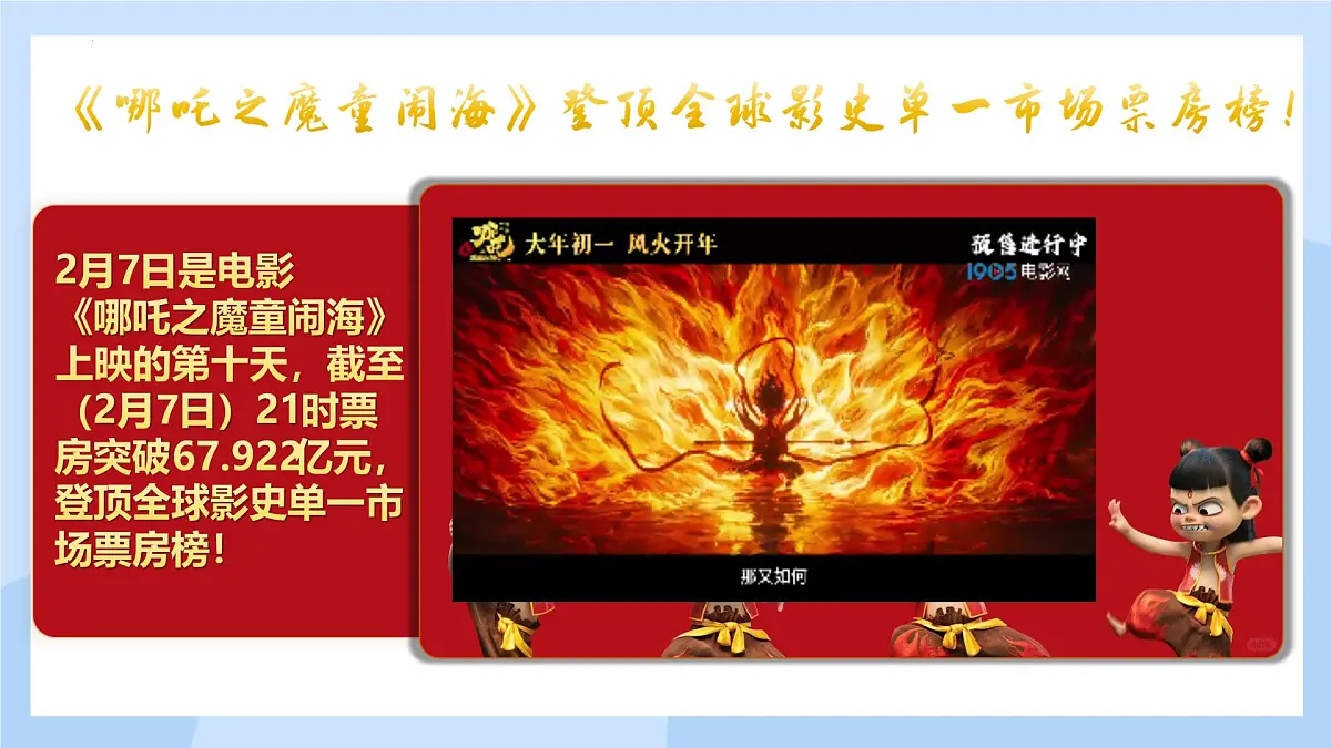 新人教版道法七下 2-3-1《人须有自尊》课件第1页