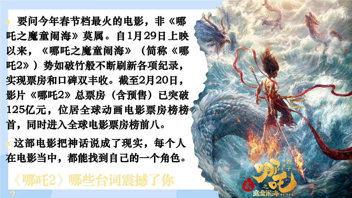 新人教版道法七下 2-3-1《人须有自尊》课件第2页