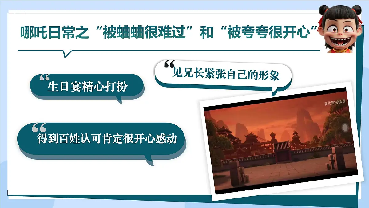 新人教版道法七下 2-3-1《人须有自尊》课件第8页