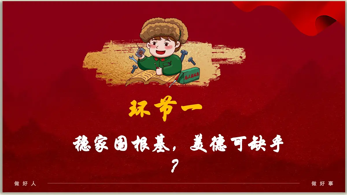 8.1薪火相传的传统美德 课件 -2024-2025学年统编版道德与法治七年级下册第4页