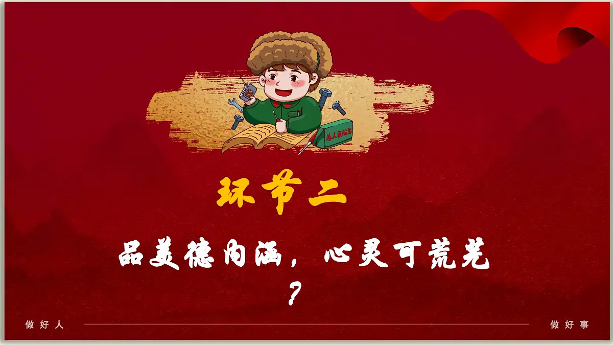 8.1薪火相传的传统美德 课件 -2024-2025学年统编版道德与法治七年级下册第7页