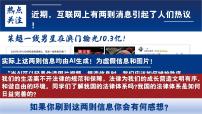 初中政治 (道德与法治)人教版（2024）七年级下册（2024）日益完善的法律体系集体备课课件ppt