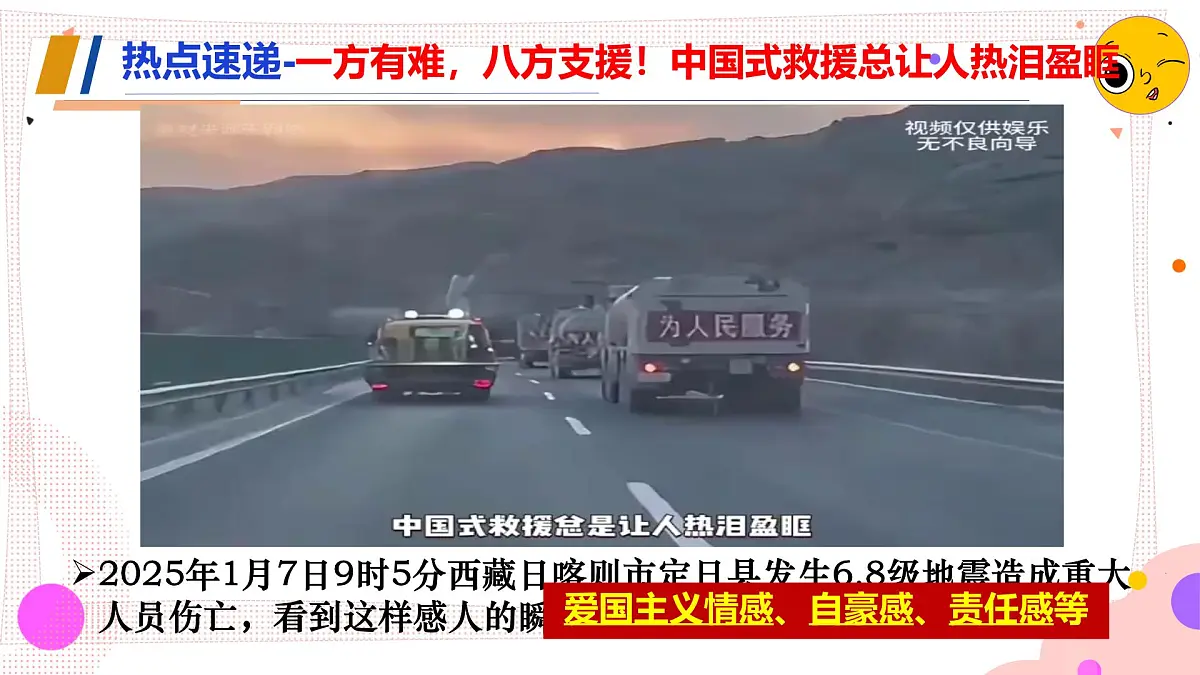 2.3 品味美好情感 课件 - 2024-2025学年统编版道德与法治七年级下册第1页
