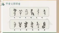 初中政治 (道德与法治)人教版（2024）七年级下册（2024）做中华人文精神的弘扬者集体备课ppt课件