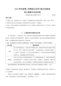 【2025屆上海初三道法二?！?025屆上海市徐匯區(qū)初三道法二模試卷