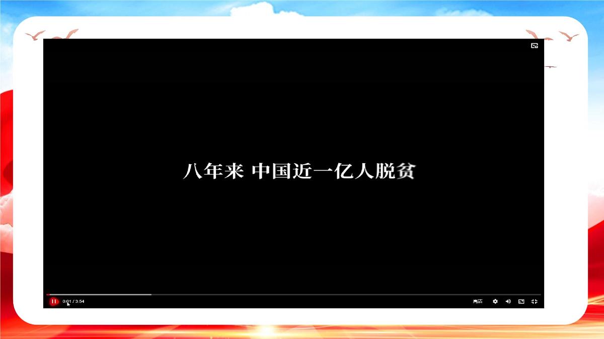 部编人教版初中道德与法治 7年级下册 6.2做核心思想理念的传承者教学课件第3页