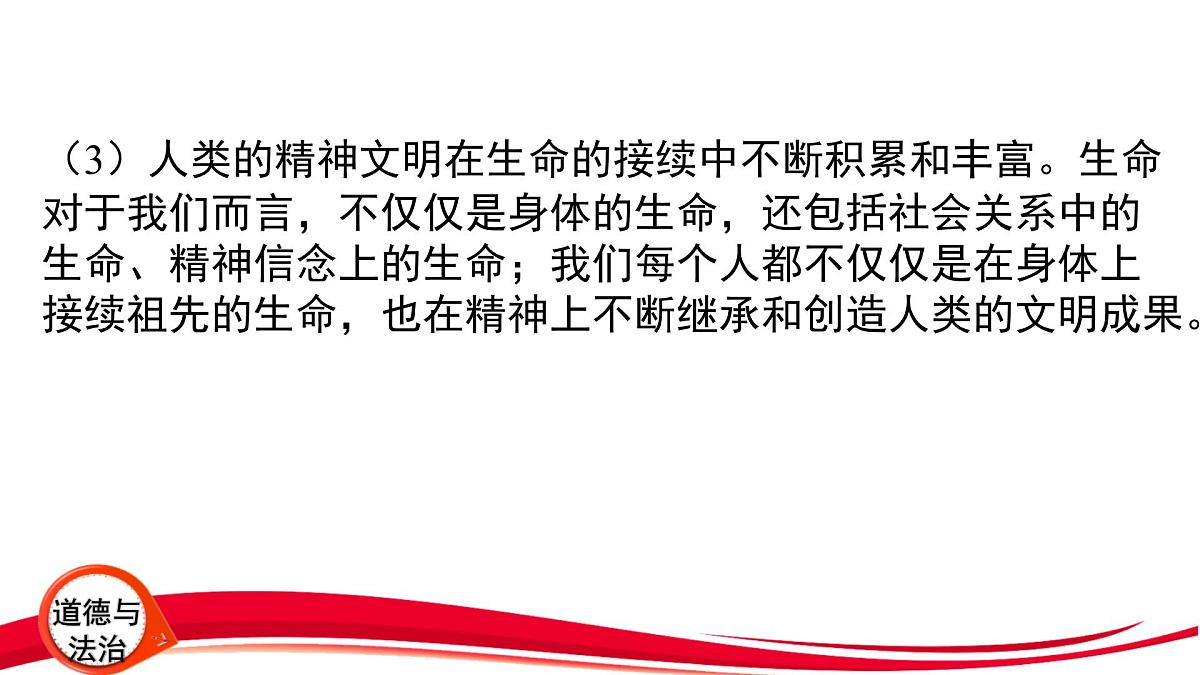 2025年中考道德与法治一轮复习:专题2 珍爱生命 自救自护 课件第5页