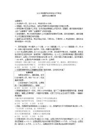 2025年河北省邯郸市中考一模道德与法治试题