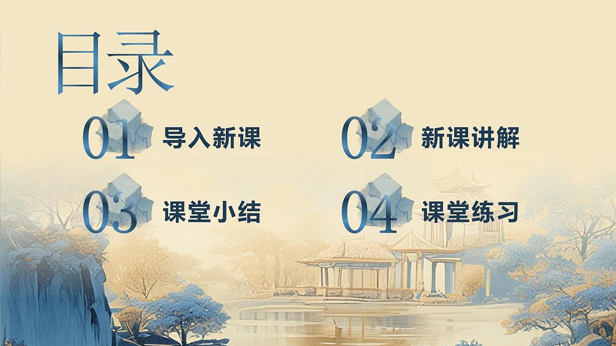 8.2 做中华传统美德的践行者(课件)-2024-2025学年七年级道德与法治下册第2页