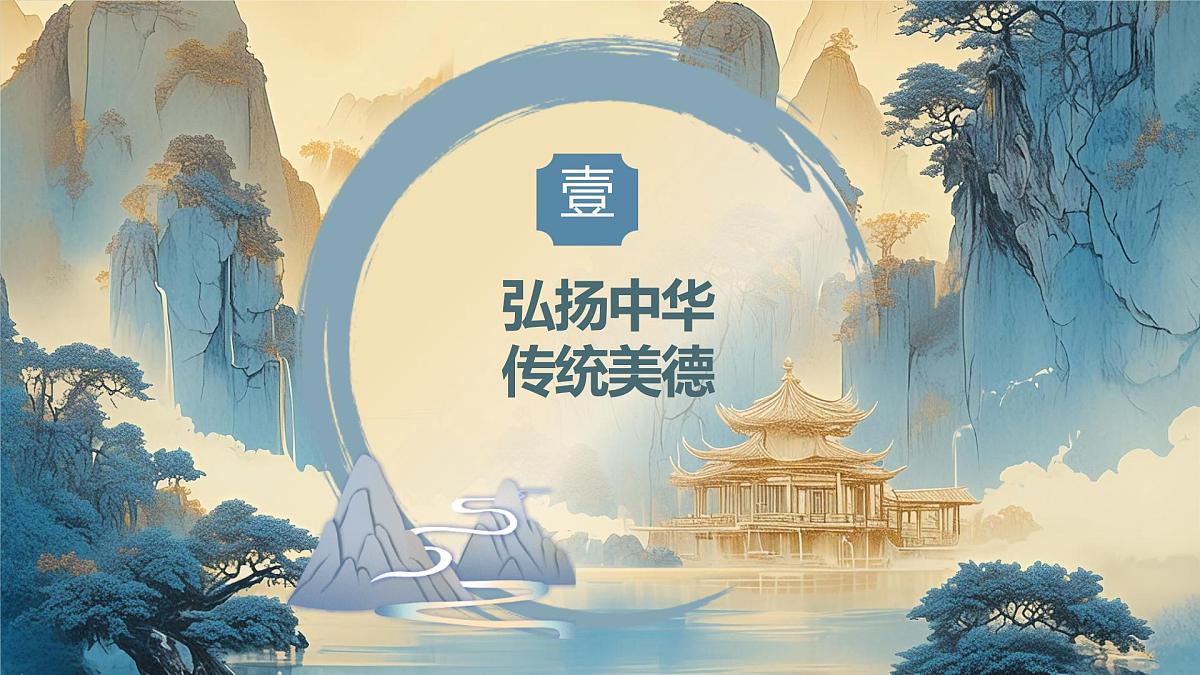 8.2 做中华传统美德的践行者(课件)-2024-2025学年七年级道德与法治下册第5页