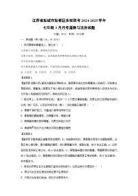 江苏省盐城市盐都区多校联考2024-2025学年七年级下3月月考道德与法治试卷（解析版）