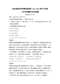 河北省邢台市信都区校联考 2024-2025学年七年级下3月月考道德与法治试卷（解析版）