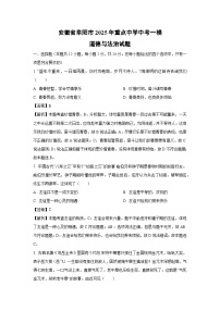 安徽省阜阳市2025年重点中学中考一模道德与法治试卷（解析版）
