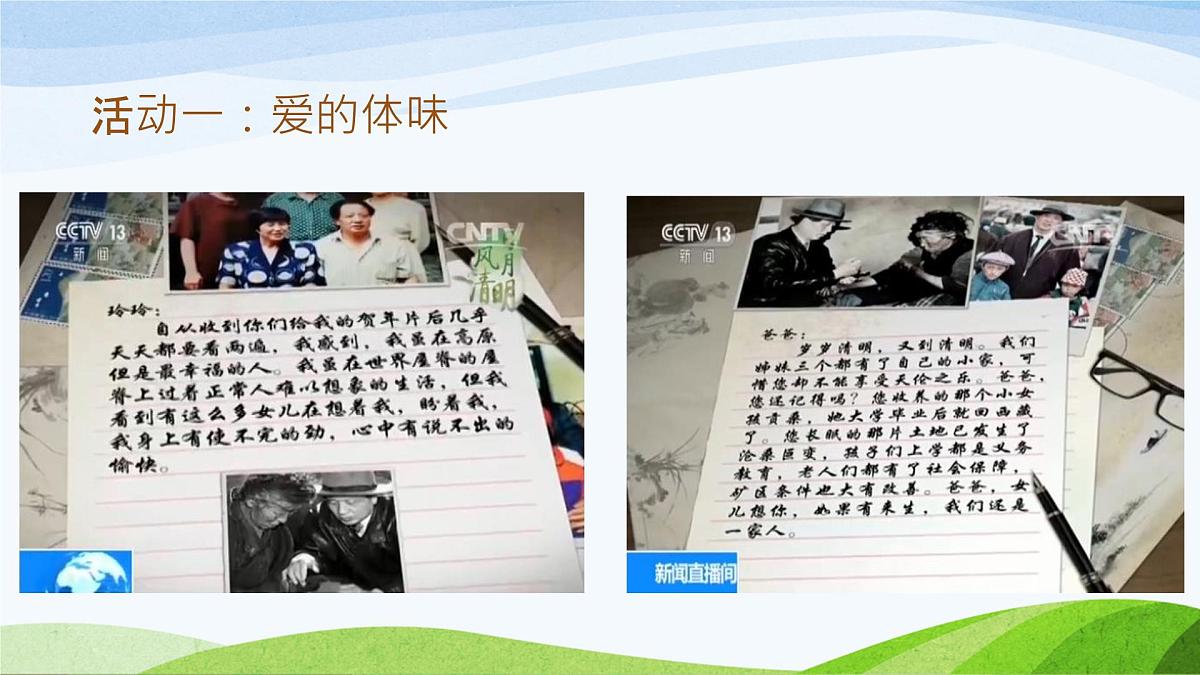 4.2让家更美好-七年级上政治同步课件(人教版2024)第3页