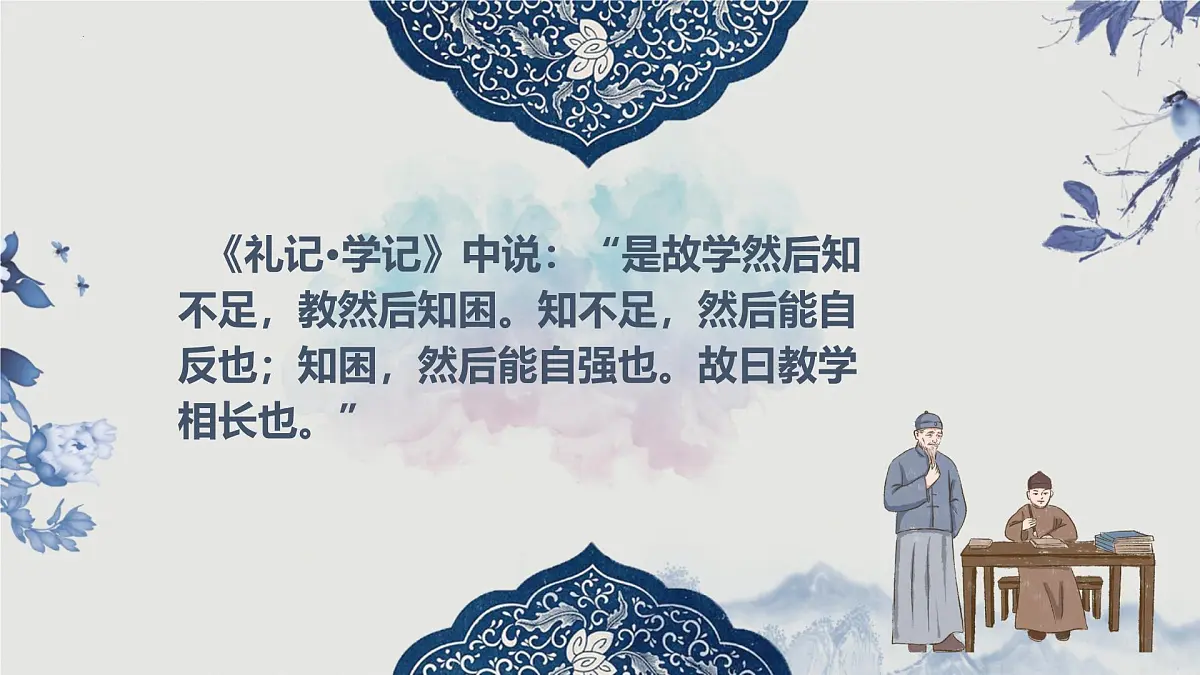 5.2珍惜师生情谊-七年级上政治同步课件(人教版2024)第3页