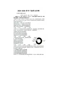 山东烟台龙口市明德学校2024-2025学年度第二学期九年级道德与法治期中考试暨一模道 试卷及答案
