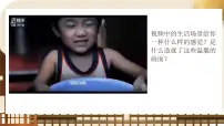 初中政治 (道德与法治)人教版(2024)七年级下册(2024)薪火相传的传统美德图片ppt课件