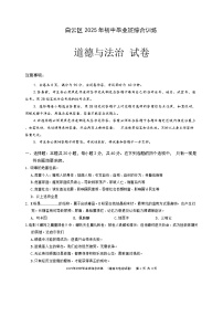 2025年广州市白云区初三政治一模试卷