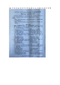 2025年吉林省吉林市中考道德与法治模拟试卷及答案