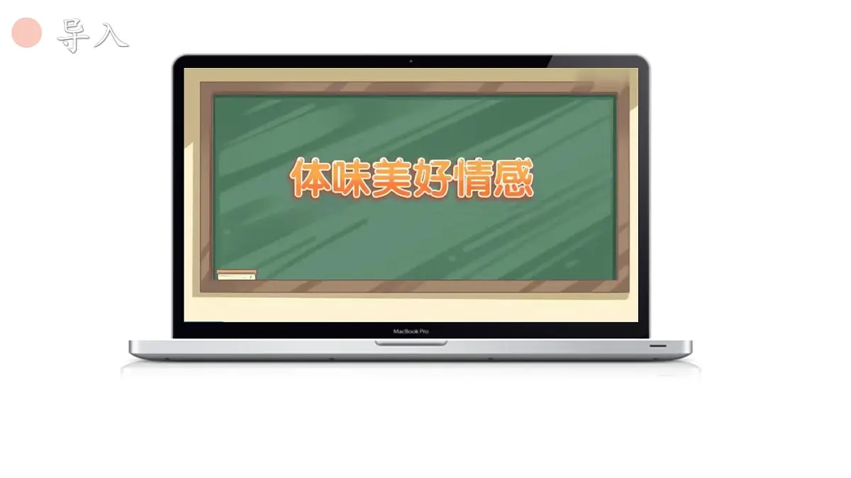 初中道德与法治新人教版七年级下册1.2.3 品味美好情感教学课件2025春第3页