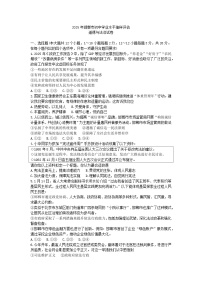 2025年邯郸市中考一模道德与法治试题