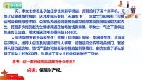 初中政治 (道德与法治)人教版（2024）七年级下册（2024）保障财产权精品课件ppt